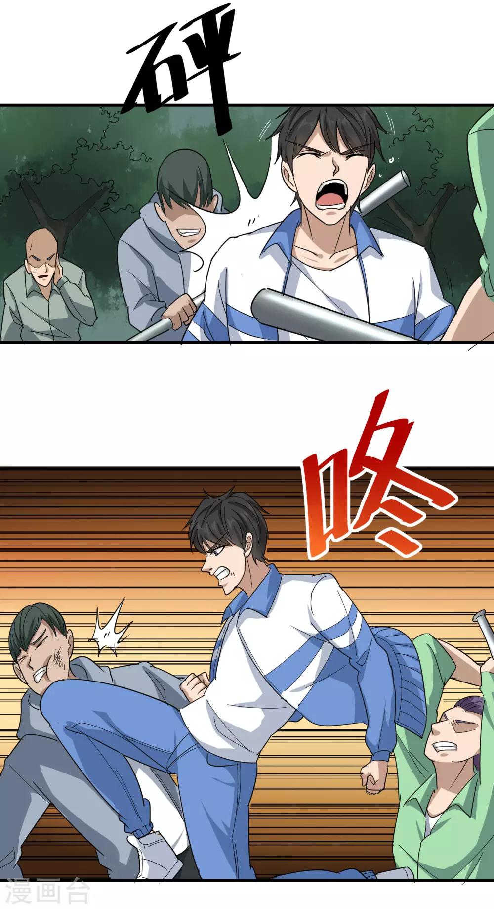 第29话 力量加强啓动14