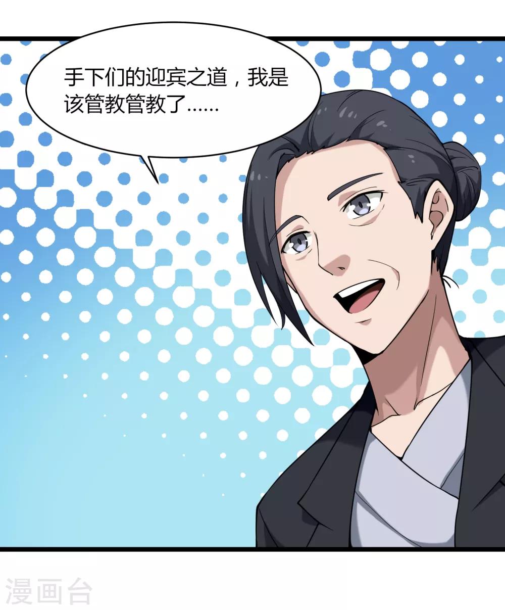 第102话 纪好汉31