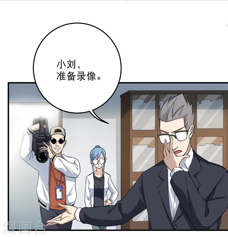 第14话 你们在讹诈我4