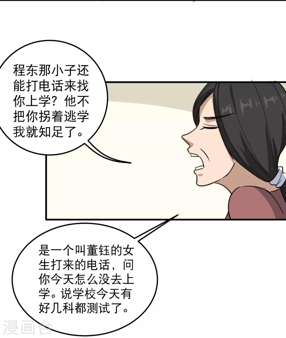 第20话 好好学习9
