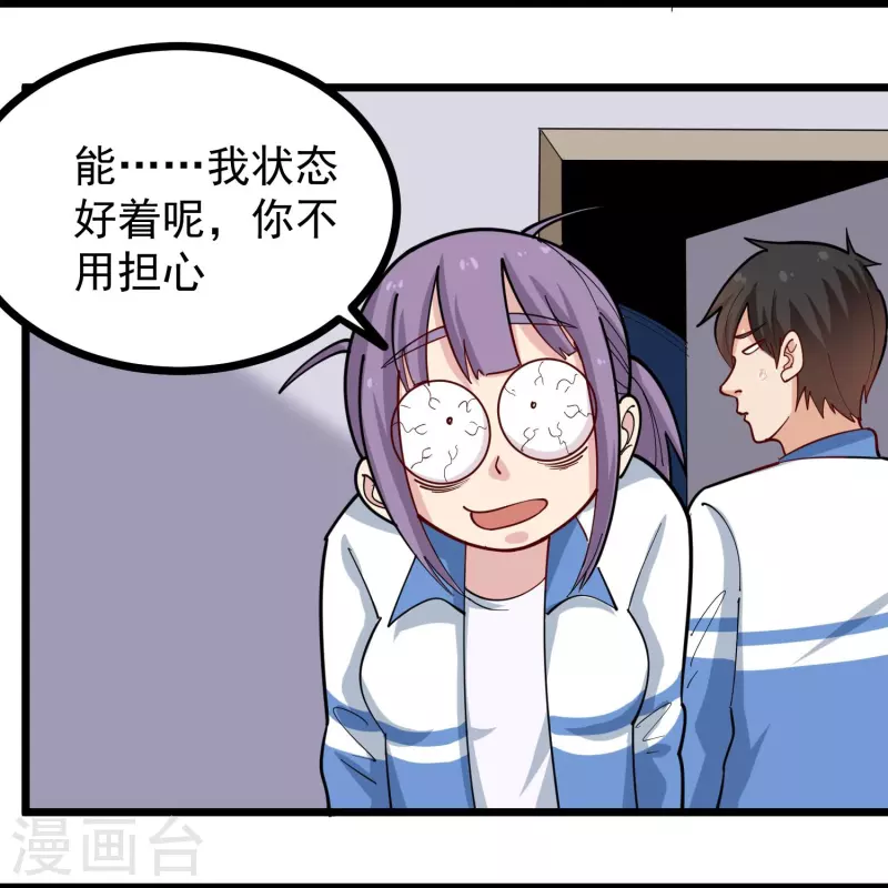 第271话 考场睡觉8