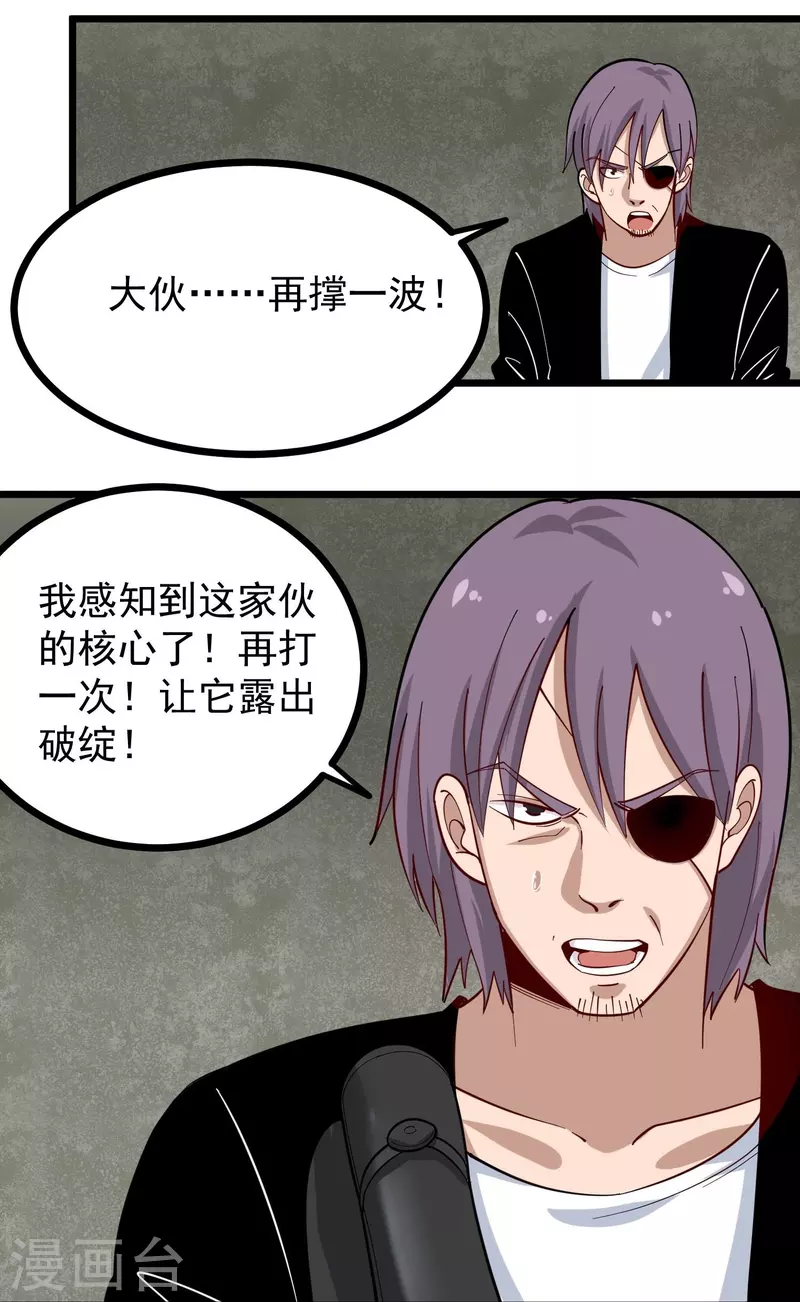 第267话 醒了7