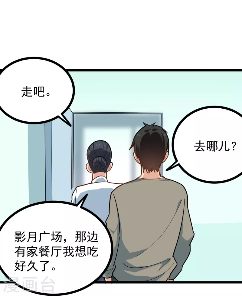 第277话 乌龟7