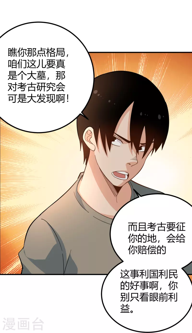第281话 神物20