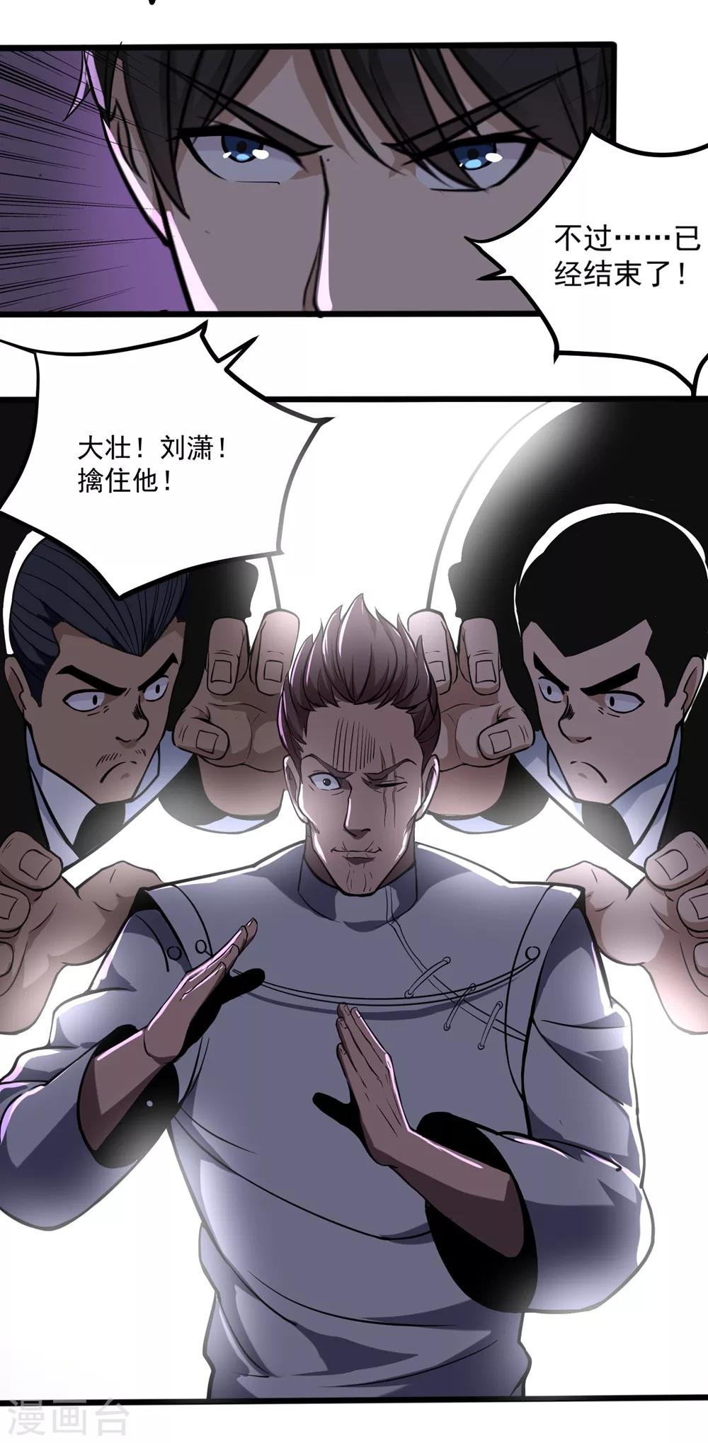 第90话 小毛孩21