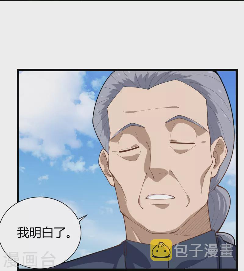 第289话 灵脉11
