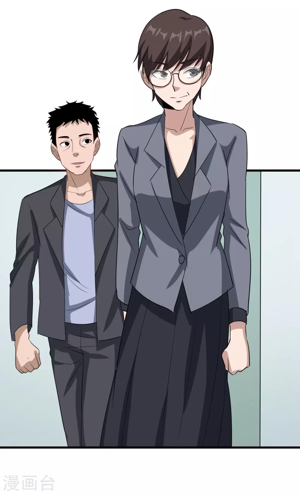 第84话 高攀不起23