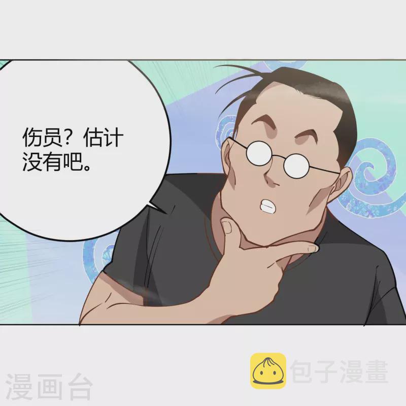 第293话 泥鳅功15