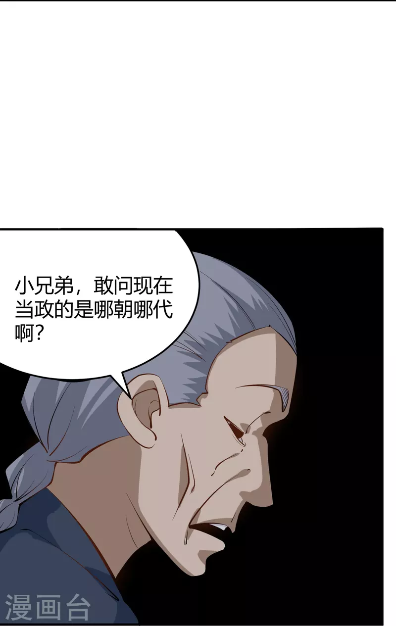 第283话 往事8