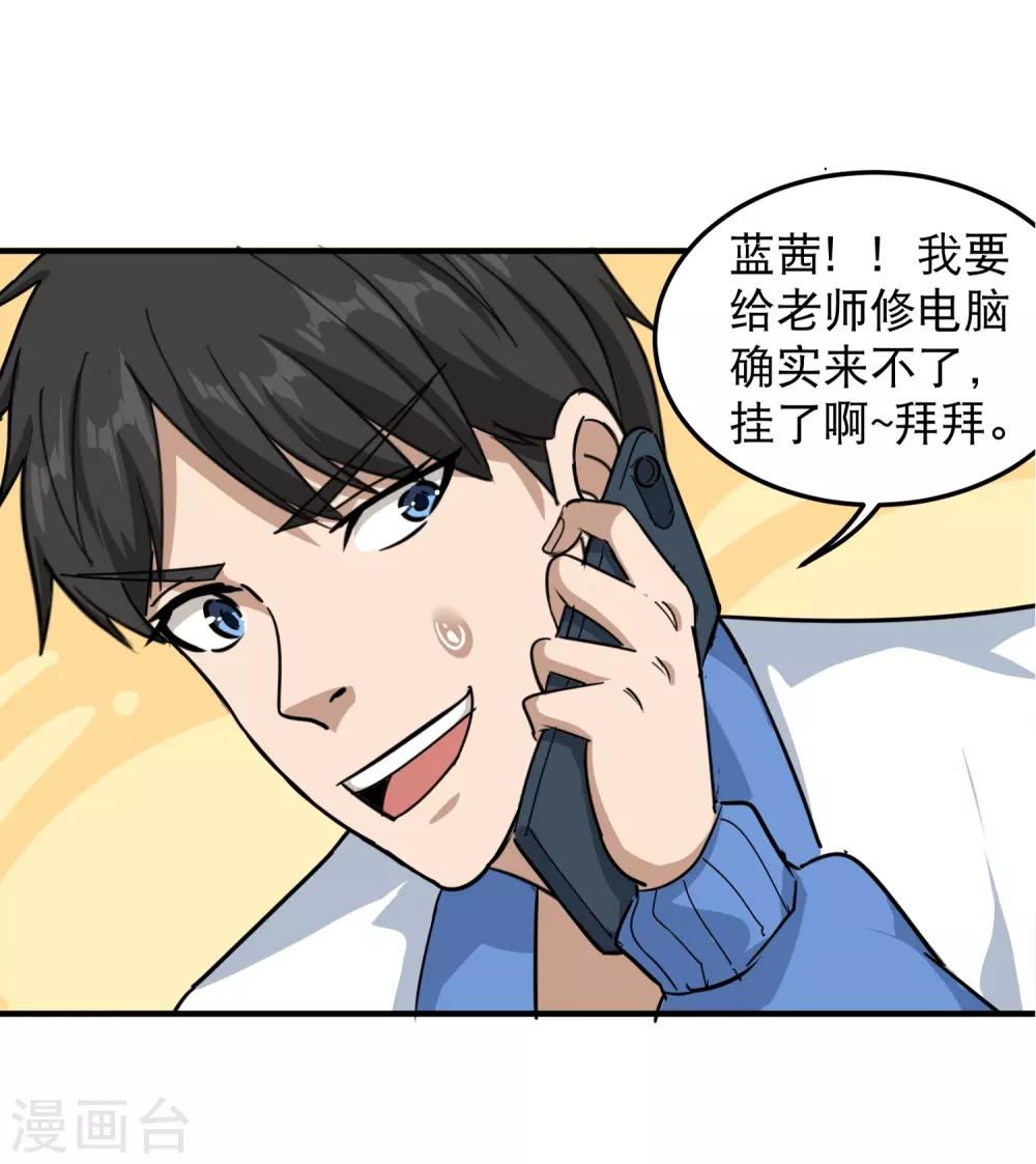 第41话 法拉利妹子25