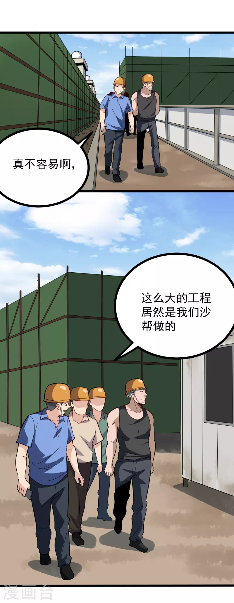 第242话 妙手回春13