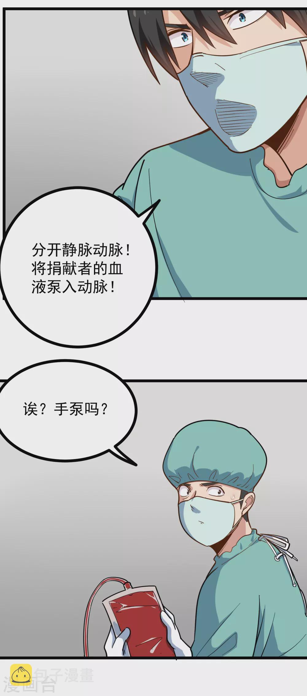 第224话 复活6