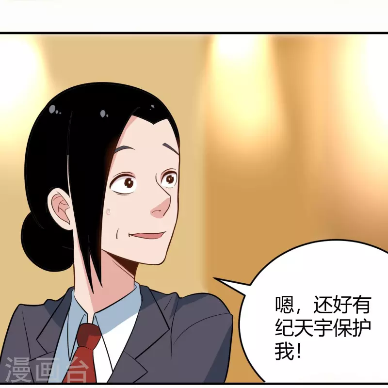 第280话 亮瞎双眼17
