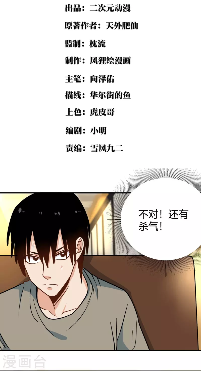 第279话 劈空掌1