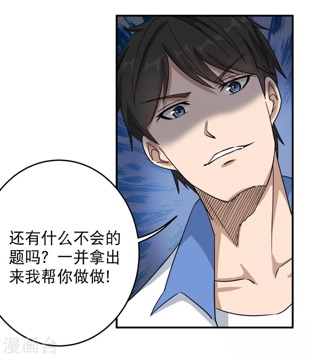 第21话 毫无难度26
