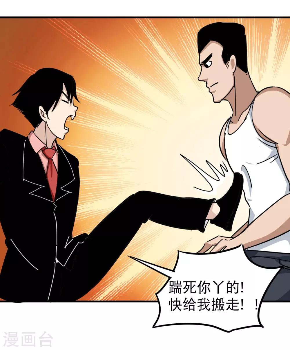 第43话 五菱宏光34