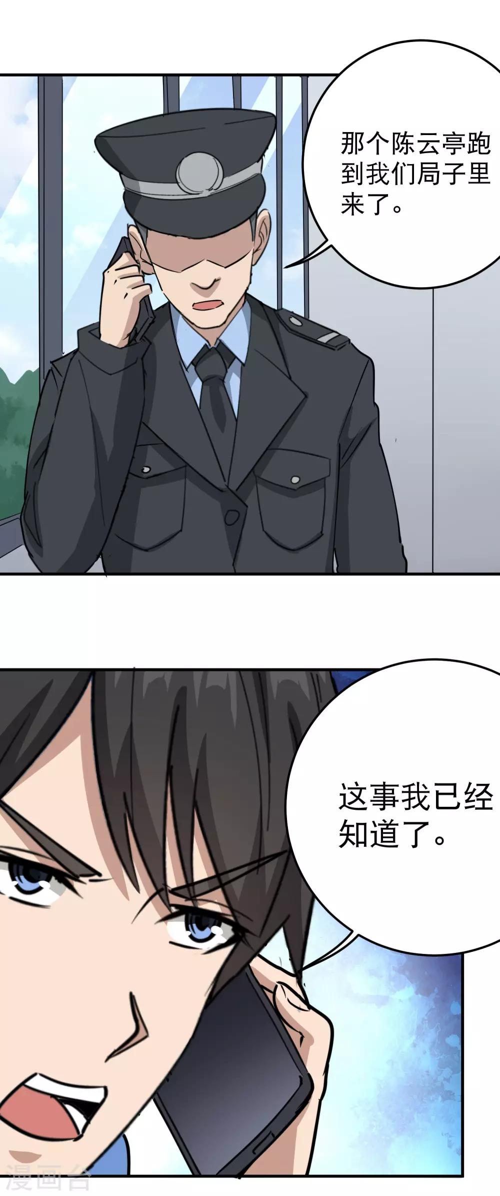 第65话 主动配合5