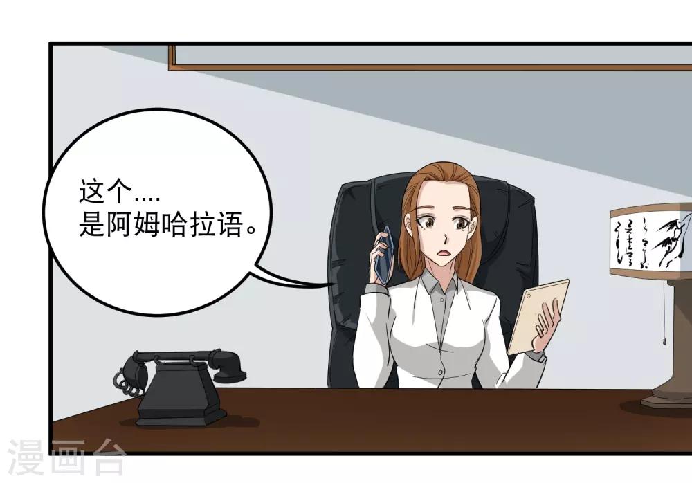 第39话 非洲方言14