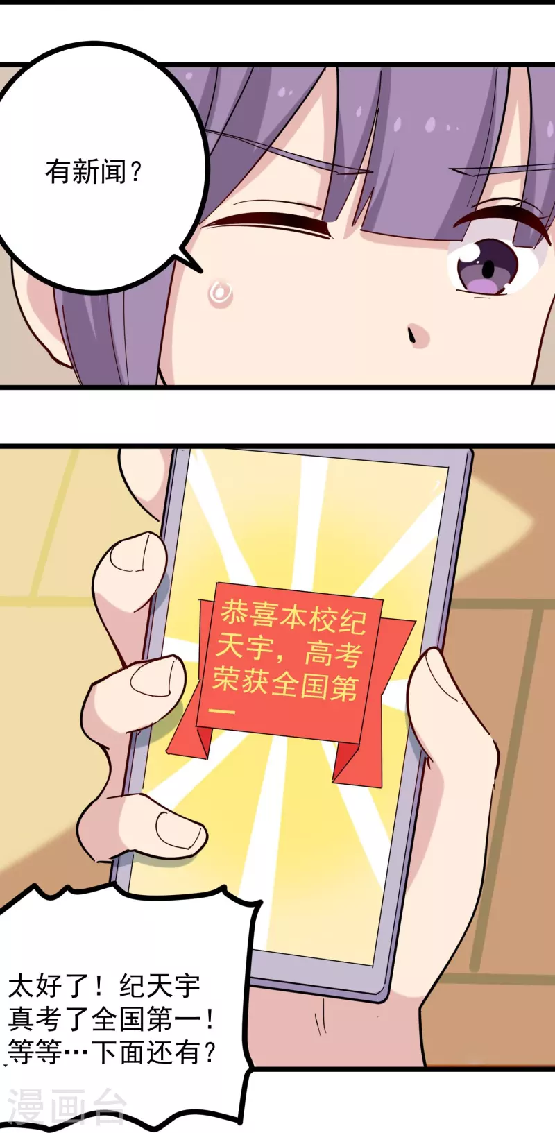 第273话 喜出望外21