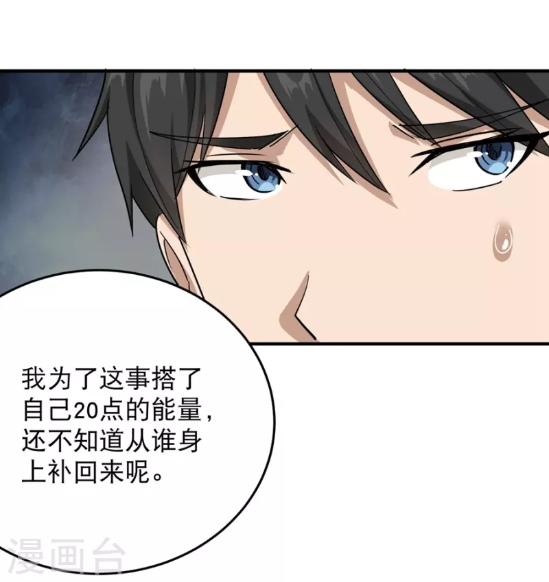 第19话 要姐姐这样的8