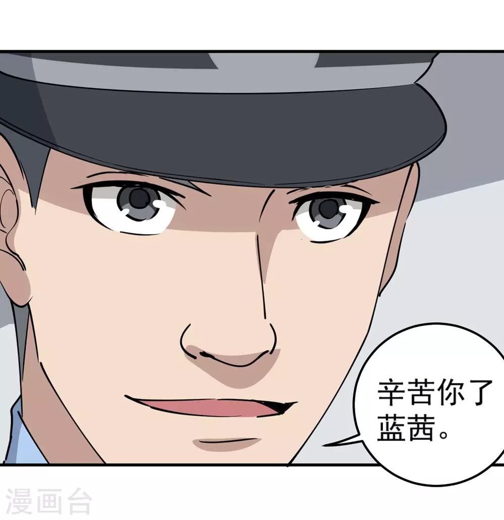 第68话 赔礼道歉3