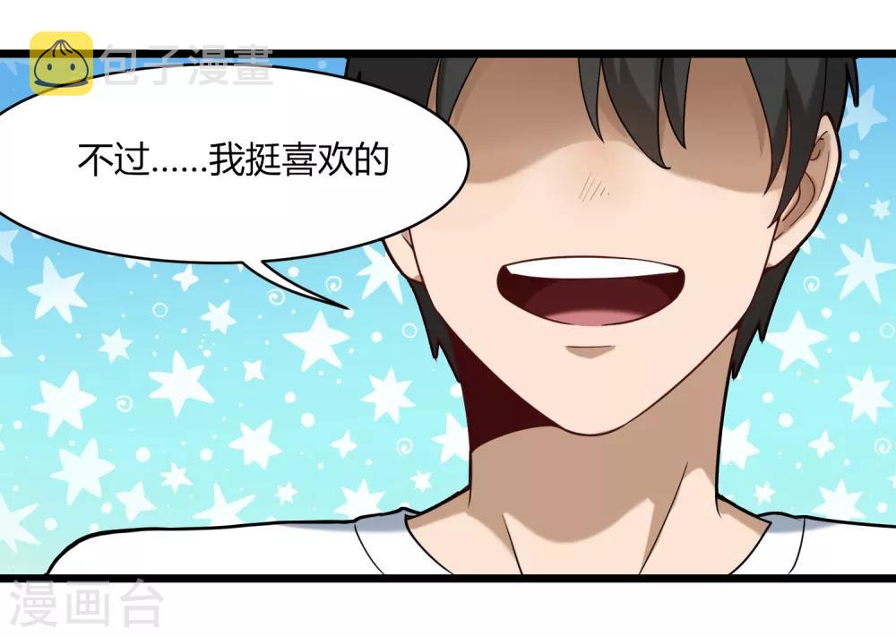 第109话 居家贤惠型26