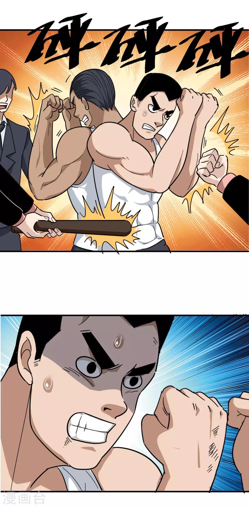 第44话 给你一板砖8