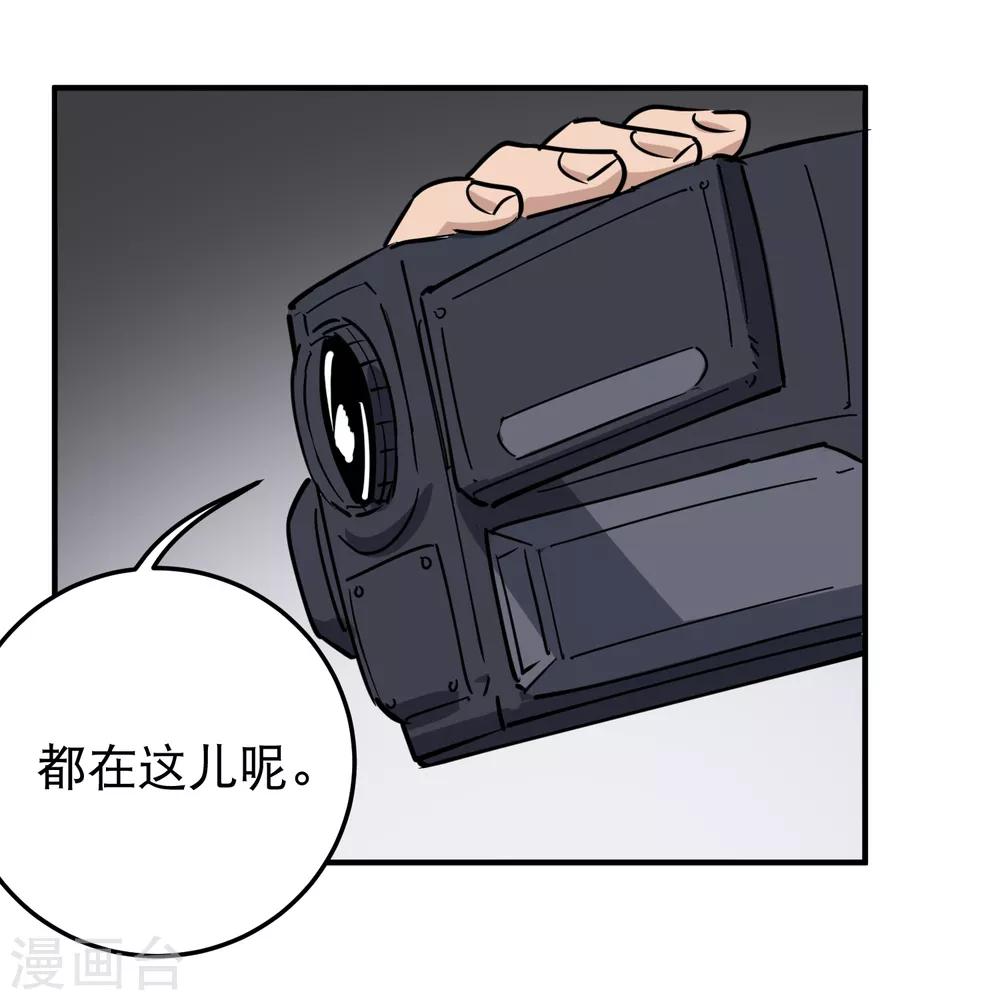 第59话 好大胆子17