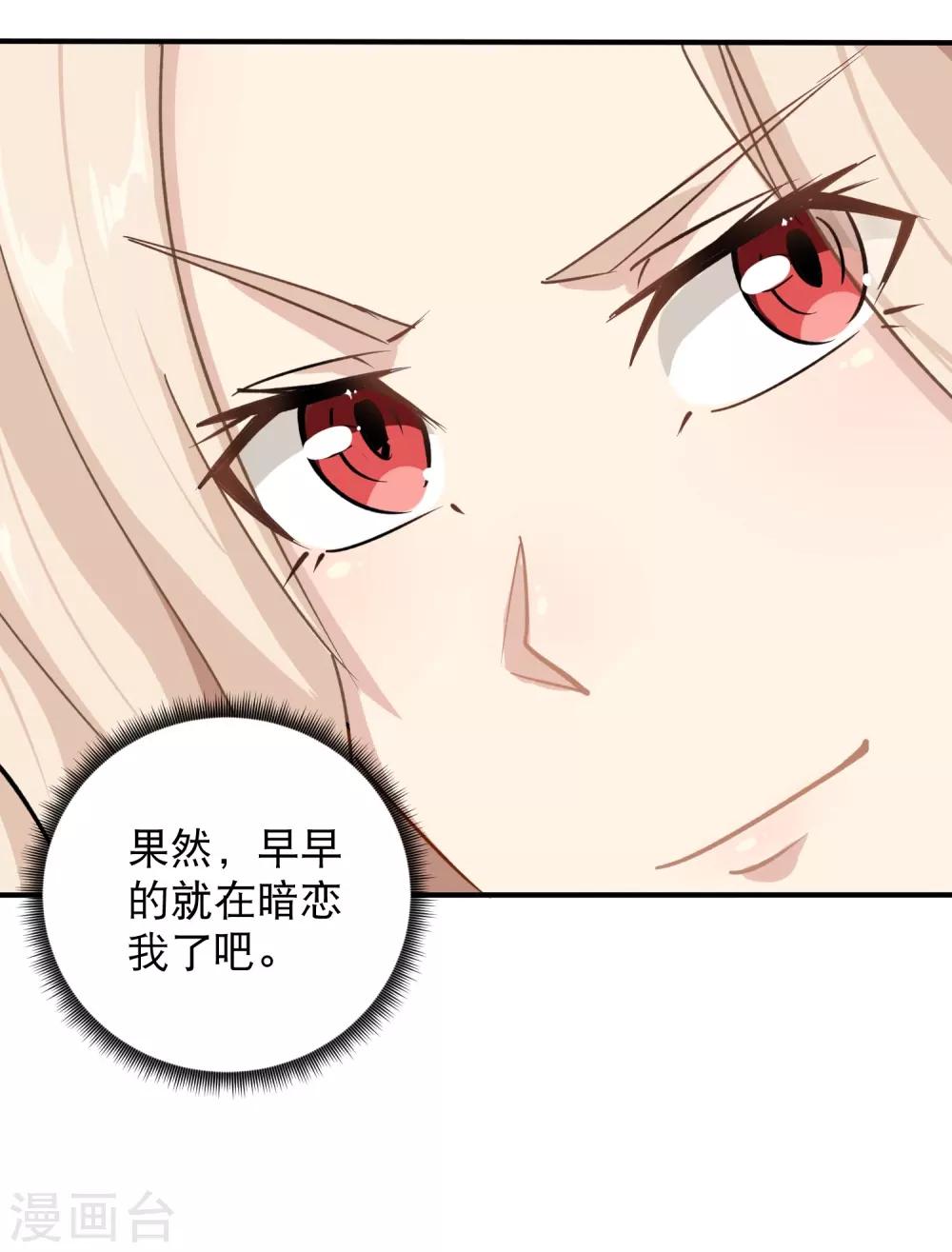 第7话 坏我好事3