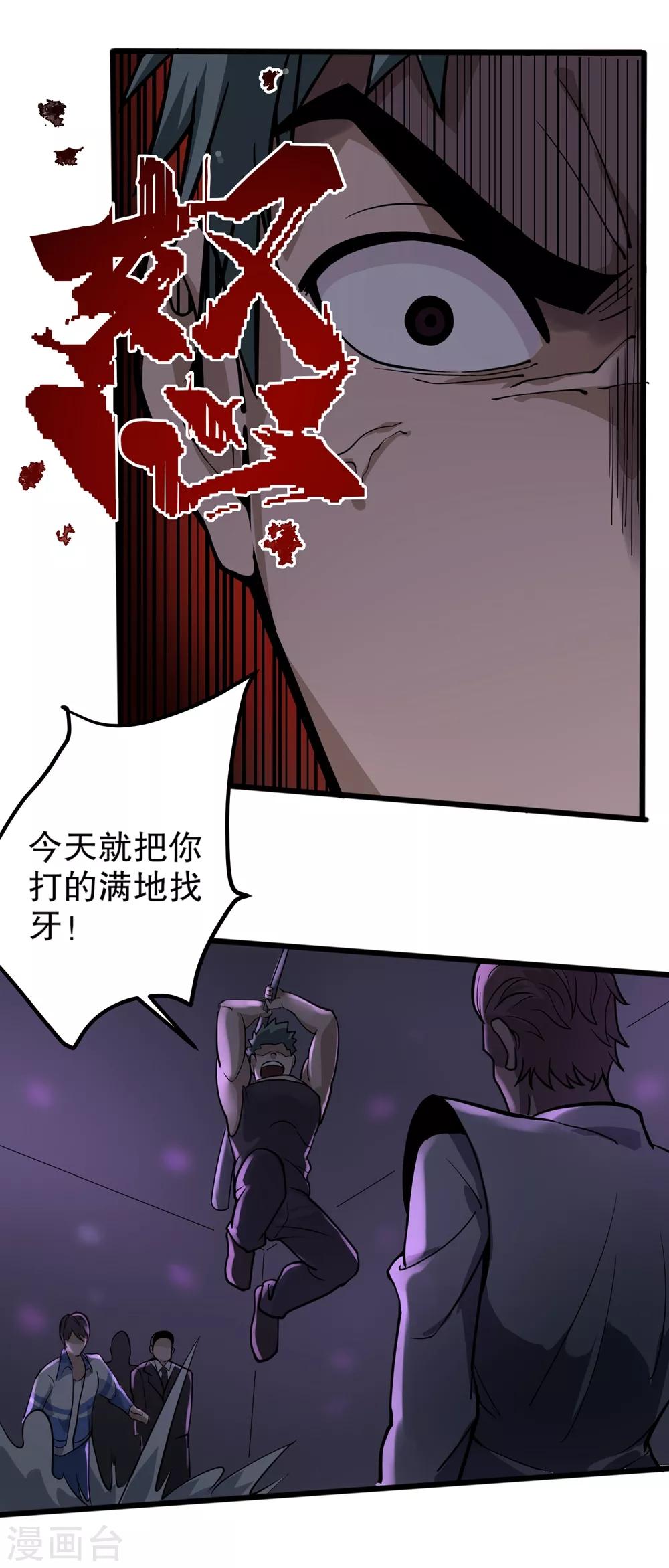 第89话 大放厥词19