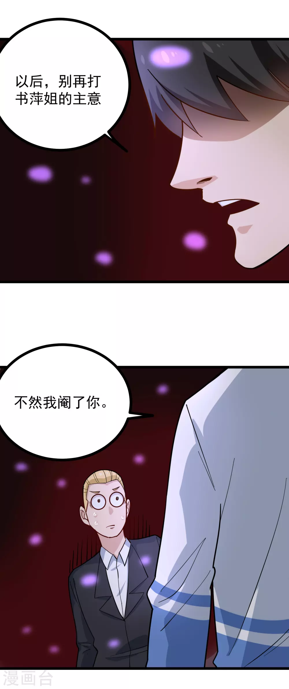 第236话 皮肤硬化11
