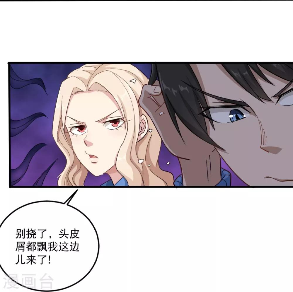 第1话 不许欺负人27