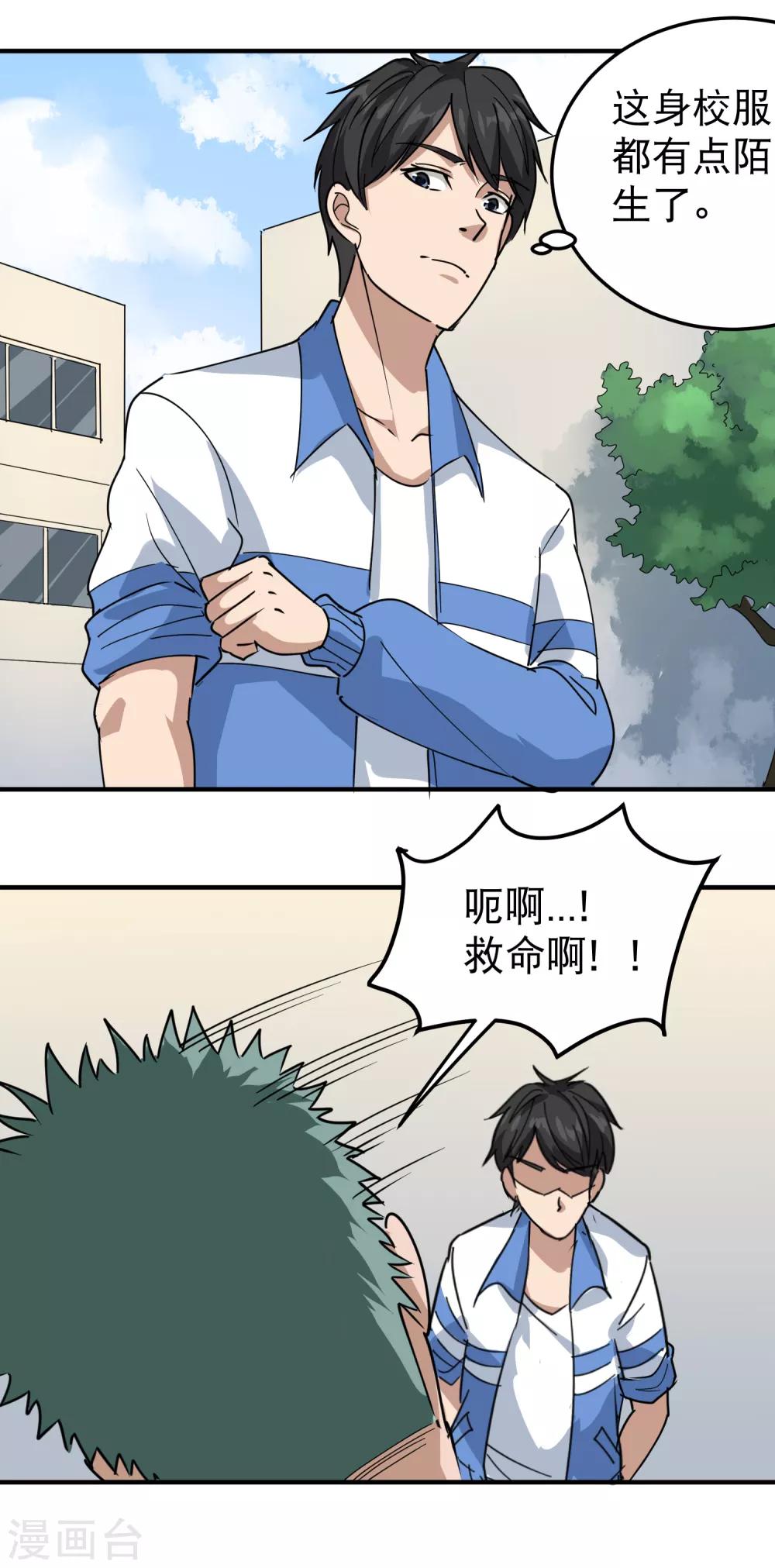 第54话 好好照顾18