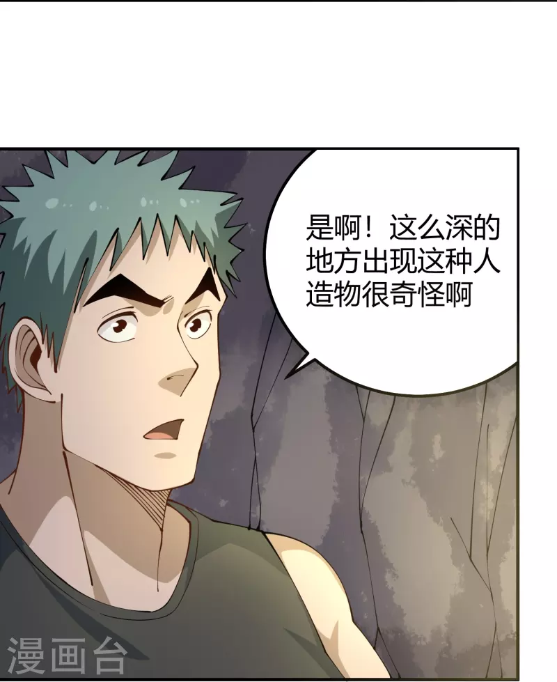 第282话 殭屍17