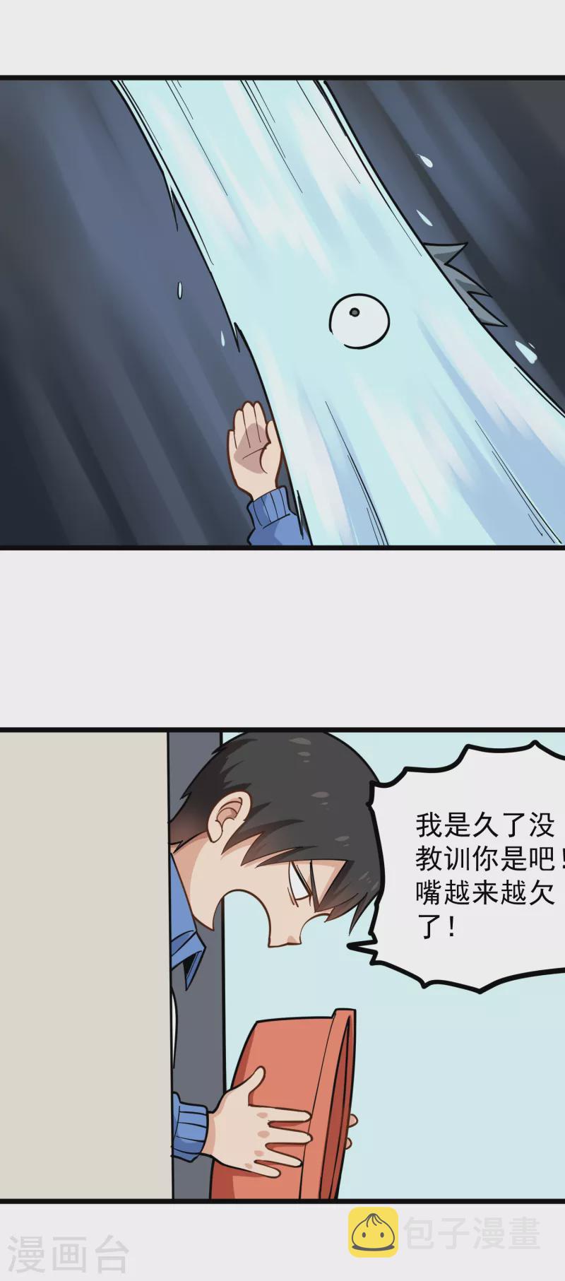 第238话 二级残废3