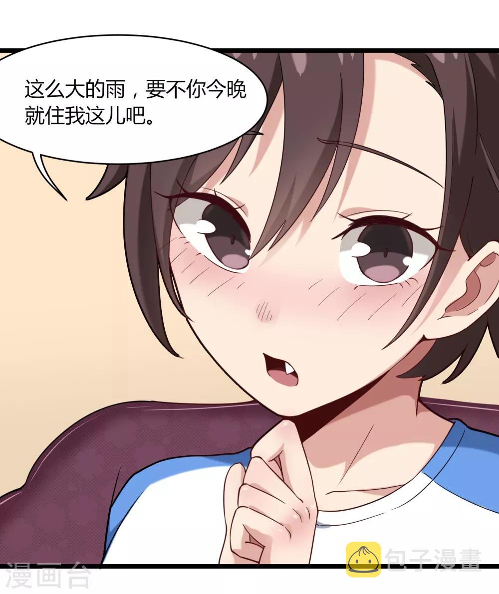 第107话 准姑爷16
