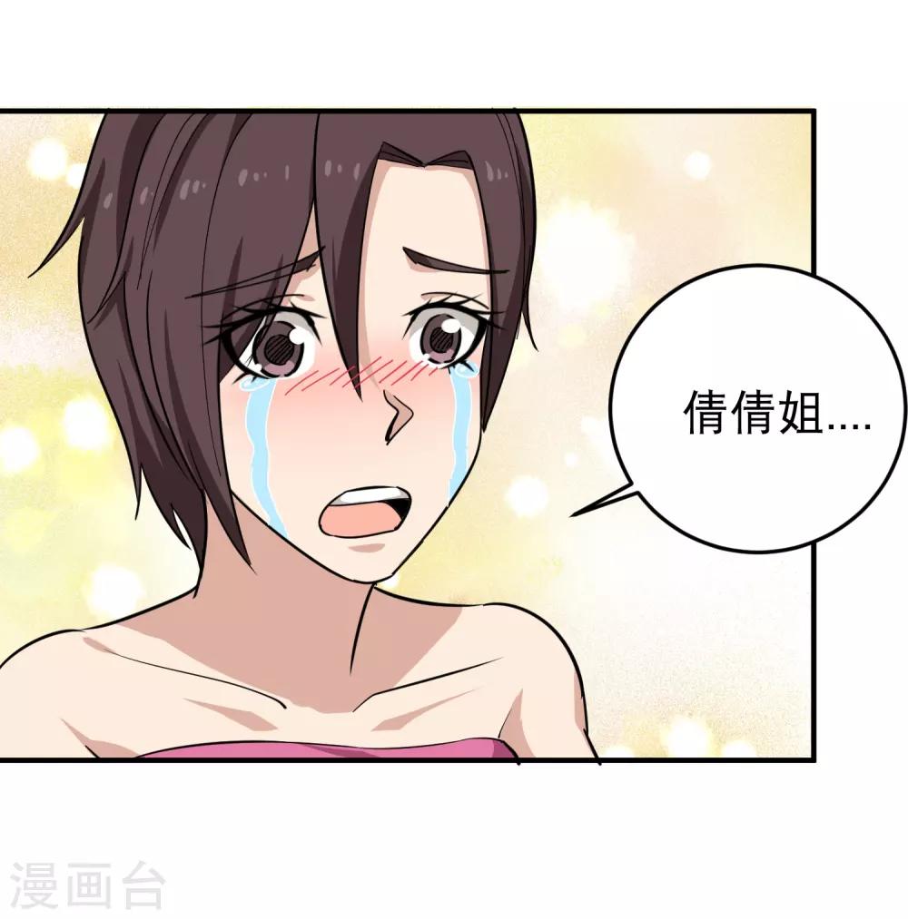 第36话 见家长16