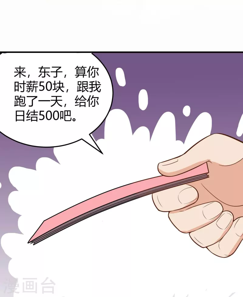第280话 亮瞎双眼27