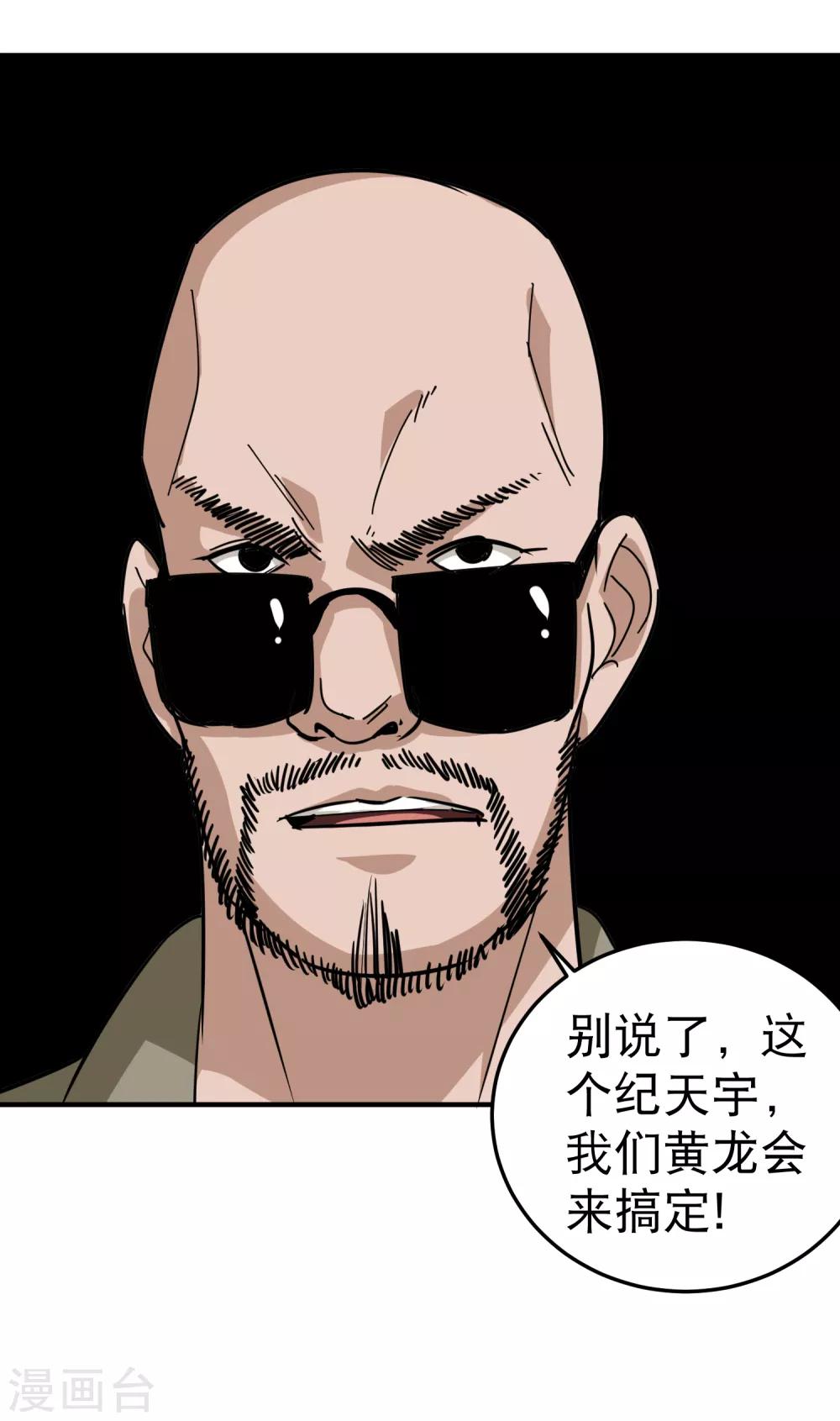 第51话 逼问17