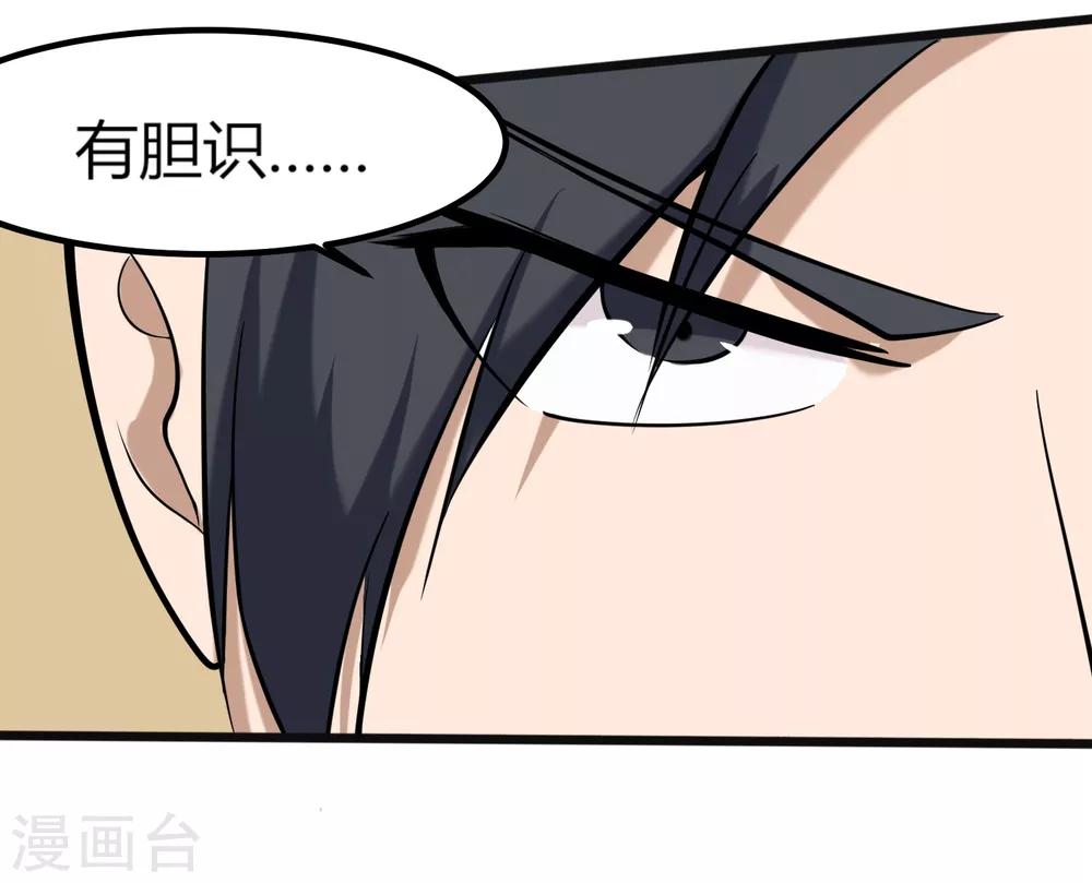 第97话 大户人家24