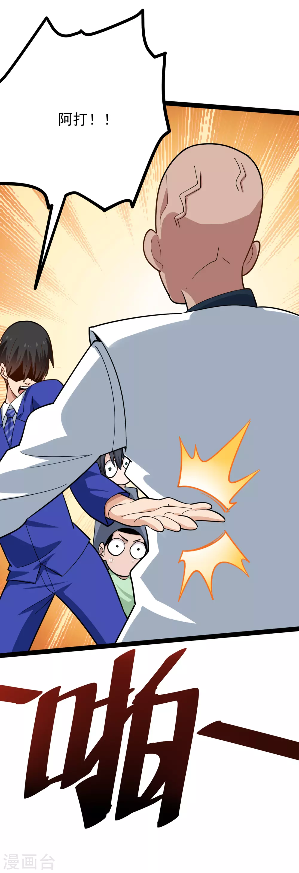 第220话 爲老不尊10