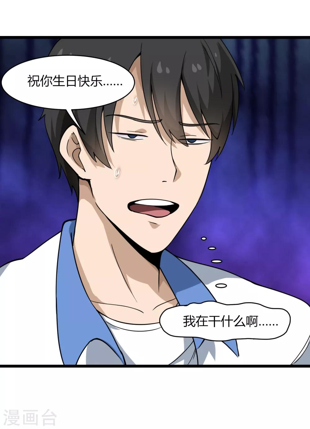 第104话 生日快乐20