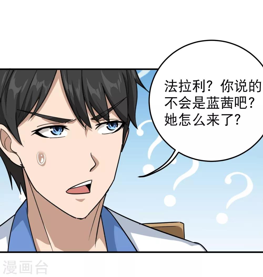 第41话 法拉利妹子10