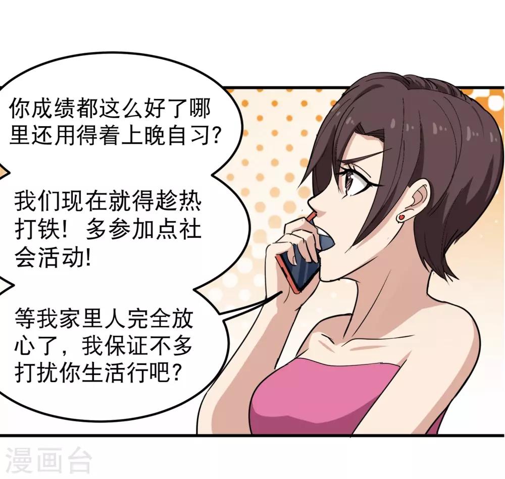 第41话 法拉利妹子21