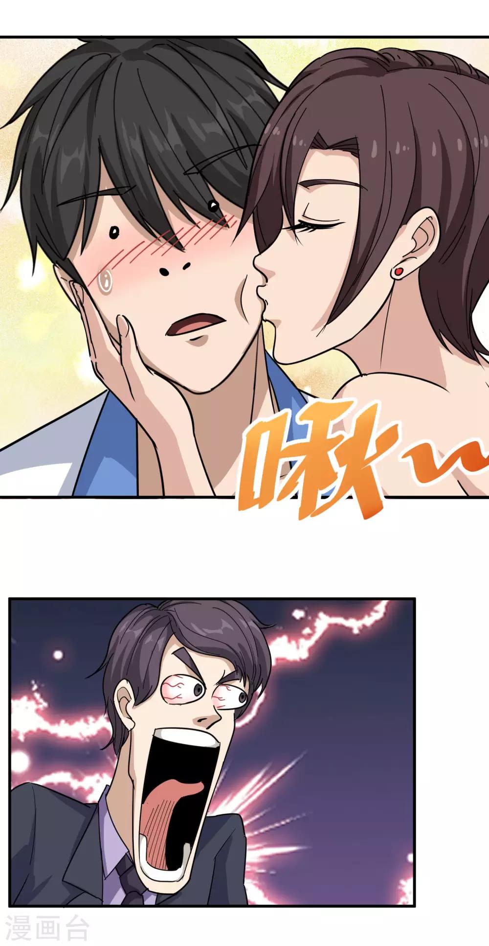 第33话 秘密男友16
