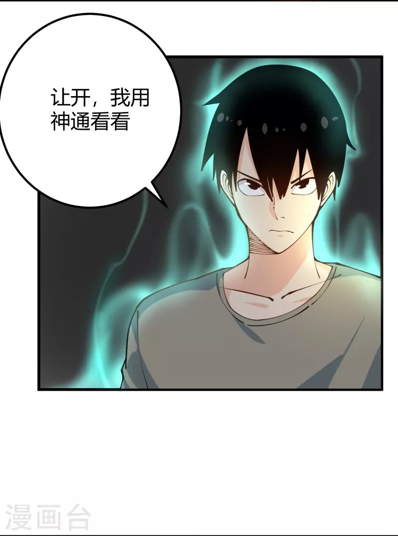 第282话 殭屍19