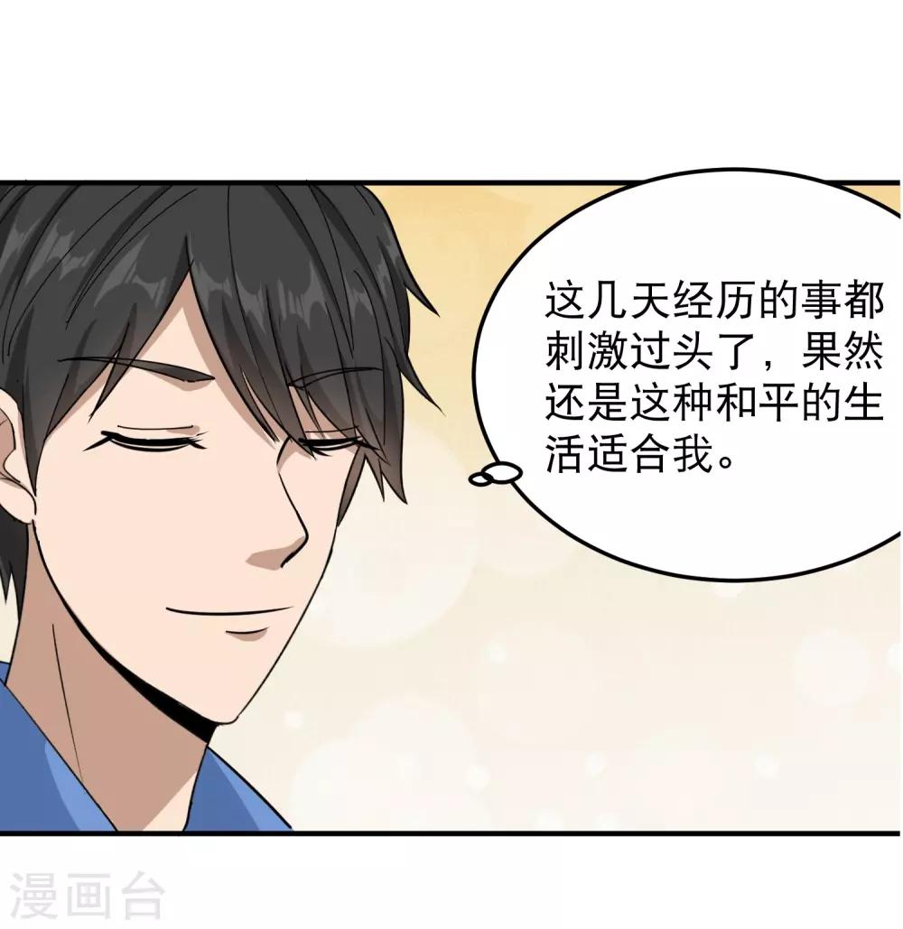 第41话 法拉利妹子2