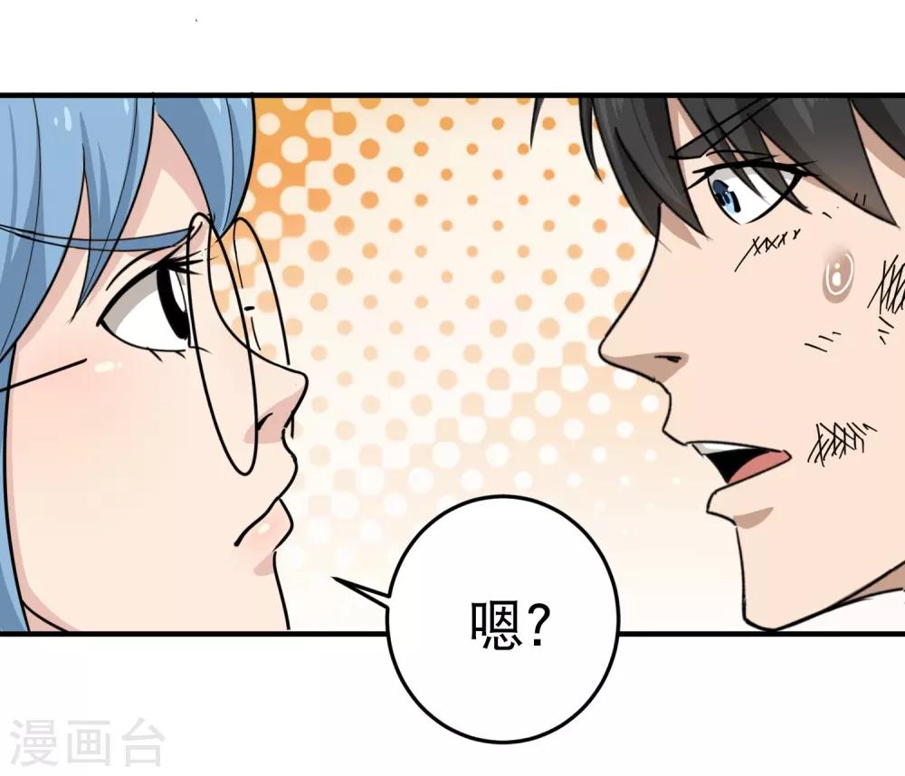 第26话 姐姐爲我疗伤16