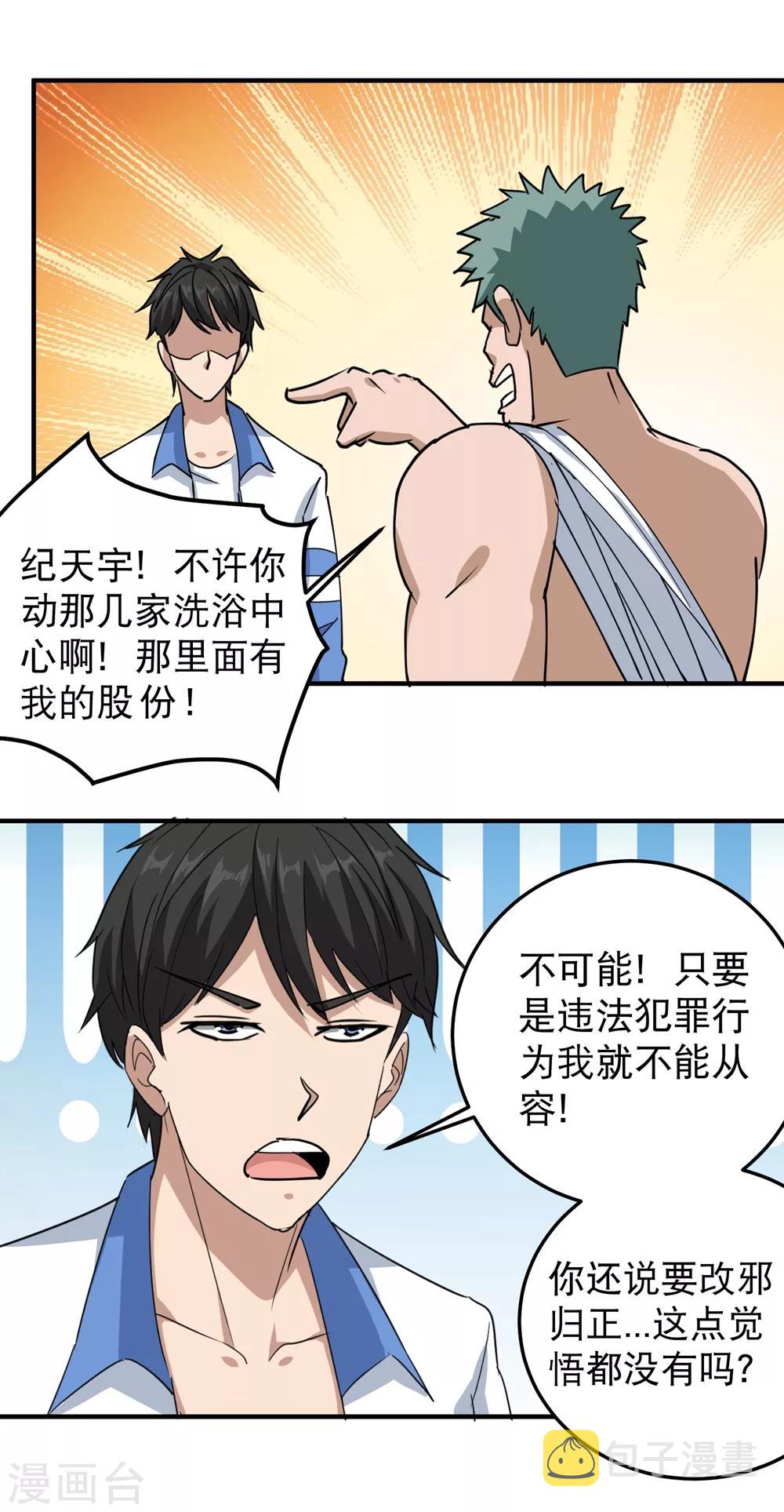 第58话 早日回家19