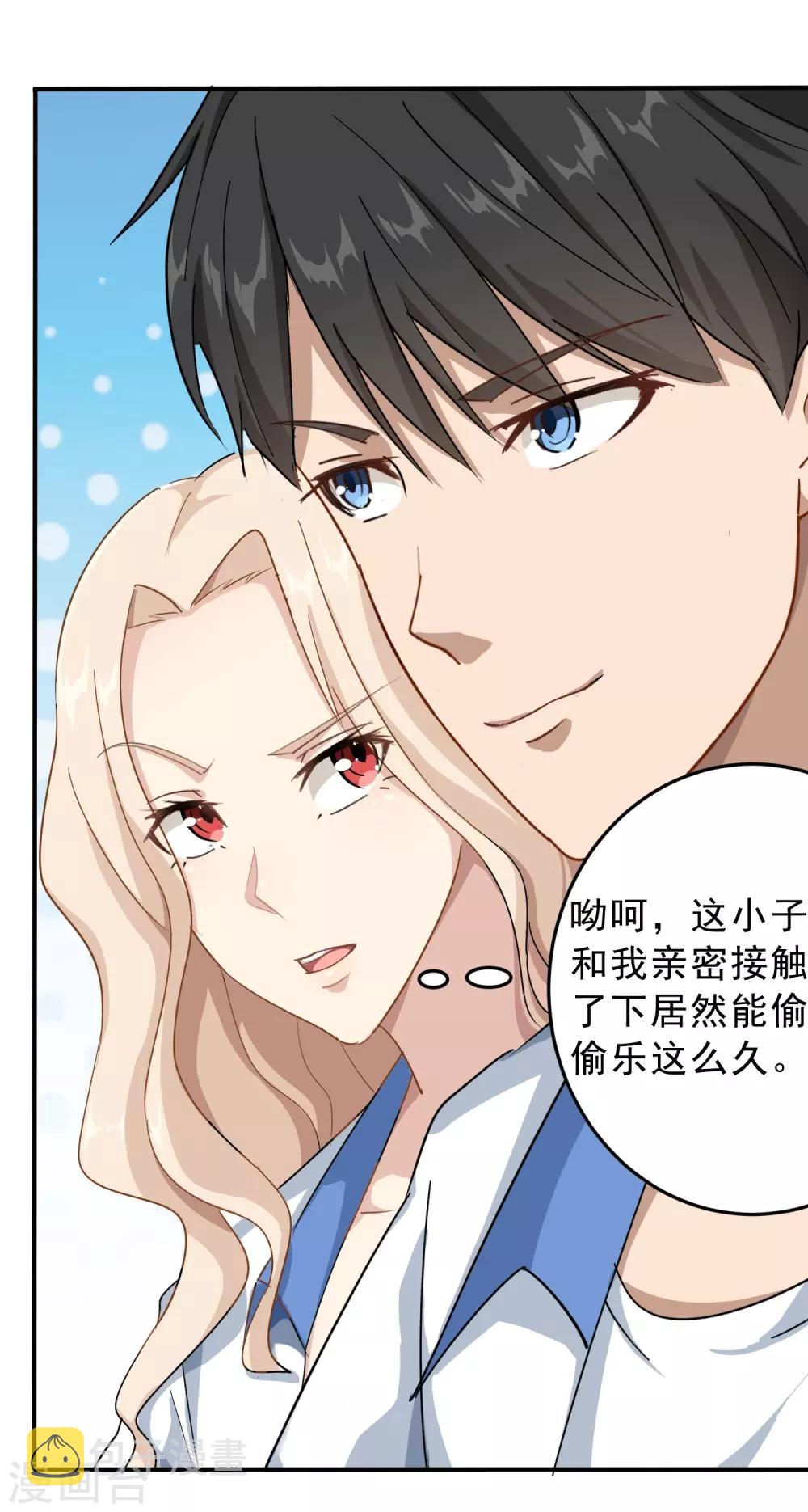 第7话 坏我好事2
